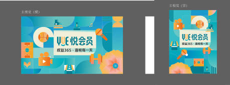 源文件下载【创意简约主视觉】编号：50910029880801808