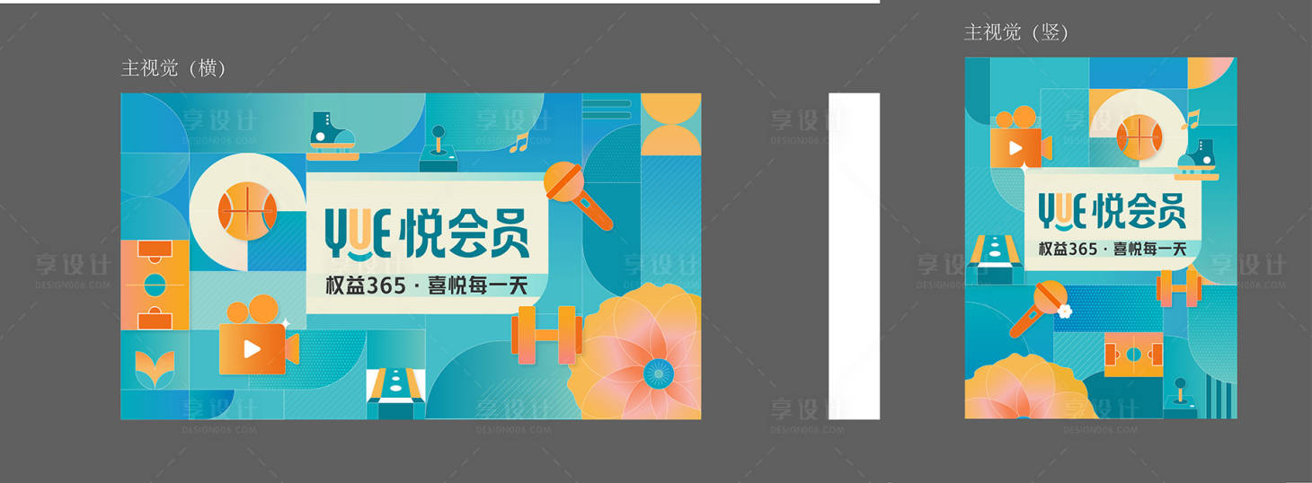 源文件下载【享设计】搜索编号：50910029880801808【创意简约主视觉】