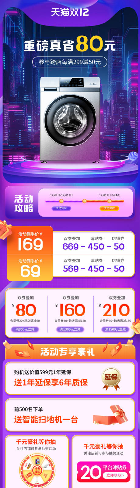 源文件下载【家电首页】编号：26880030279532511