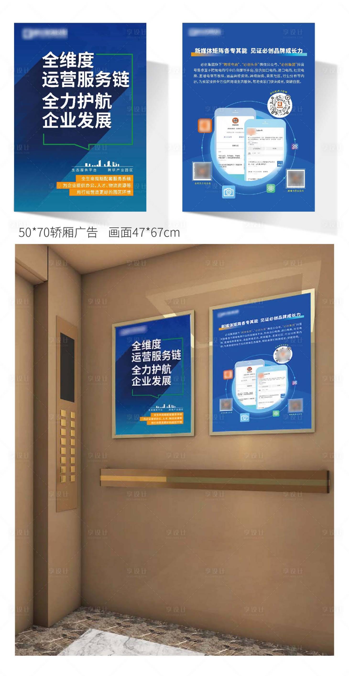 源文件下载【享设计】搜索编号：64440030254462845【园区招商海报】
