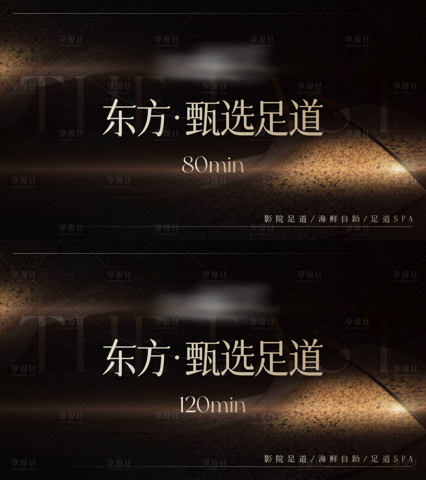 源文件下載【享設計】搜索編號：33050030064552655【高級感足浴spa抖音美團頭圖】
