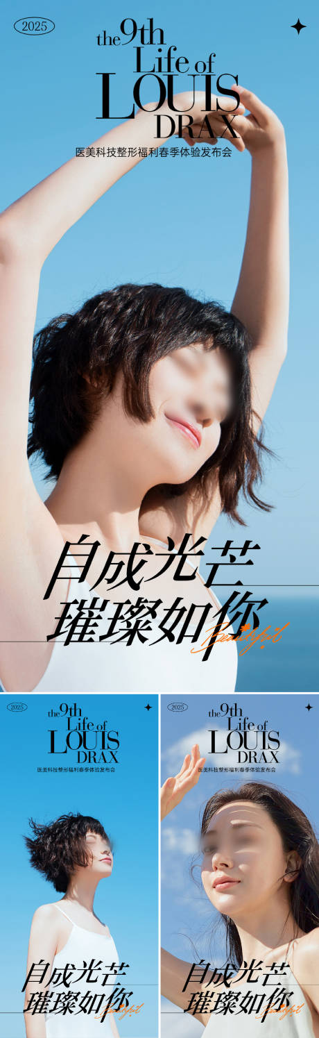源文件下载【享设计】搜索编号：44940030280414747【时尚人物早安图】