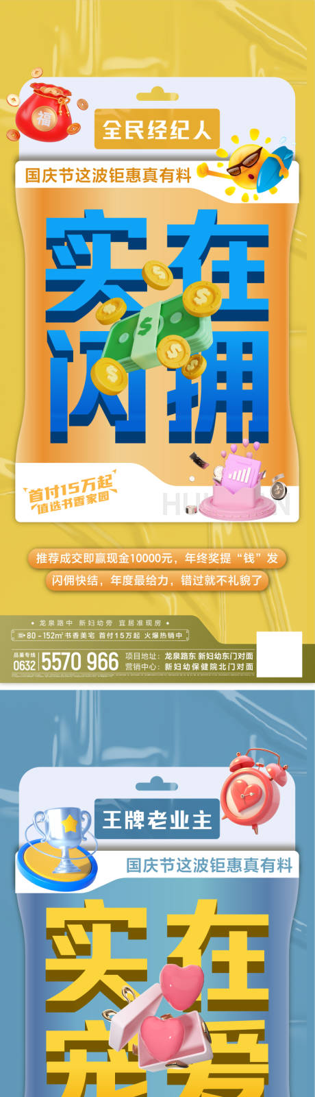 源文件下载【享设计】搜索编号：87360030324842597【活动】