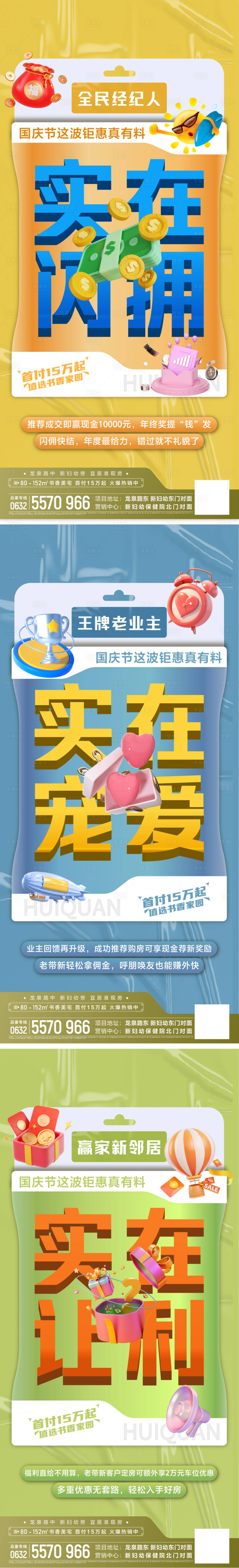 源文件下載【享設計】搜索編號：87360030324842597【活動】