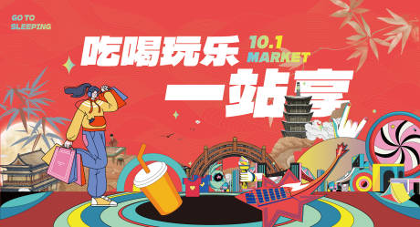 源文件下载【地产商业插画主形象】编号：60440030094495195