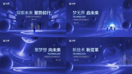 源文件下載【享設(shè)計(jì)】搜索編號：50320030173974656【創(chuàng)意科技風(fēng)新品發(fā)布會峰會會議主視覺】