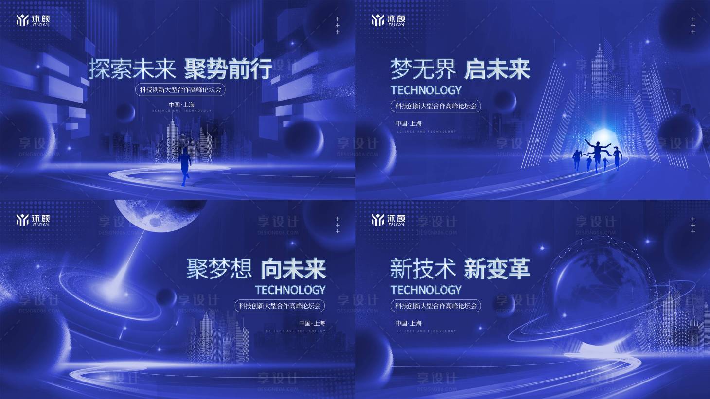 源文件下载【享设计】搜索编号：50320030173974656【创意科技风新品发布会峰会会议主视觉】