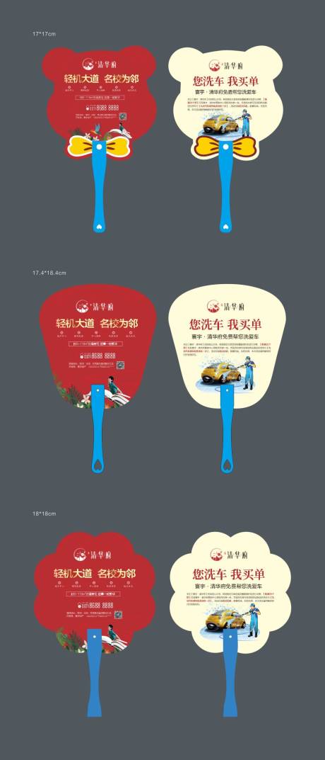 源文件下载【地产广告扇】编号：11010030484031115
