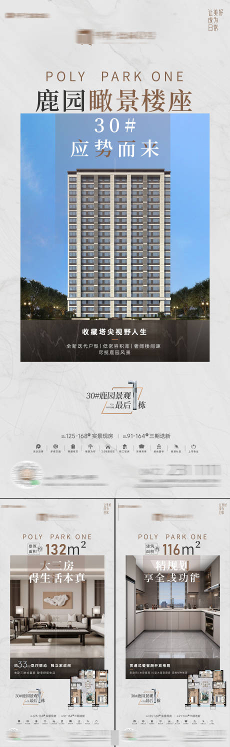 源文件下載【享設計】搜索編號：34910030505427992【地產加推系列】