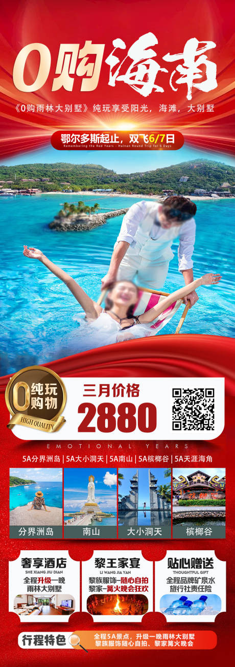 源文件下載【享設(shè)計(jì)】搜索編號：83210029943658755【0購海南】
