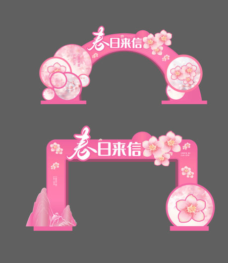 源文件下载【享设计】搜索编号：32780030153756338【门头设计】