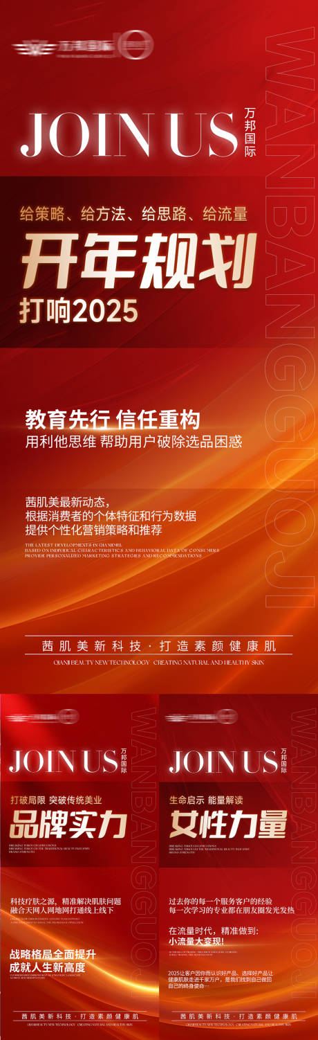 源文件下载【招商造势海报】编号：95830030212014690