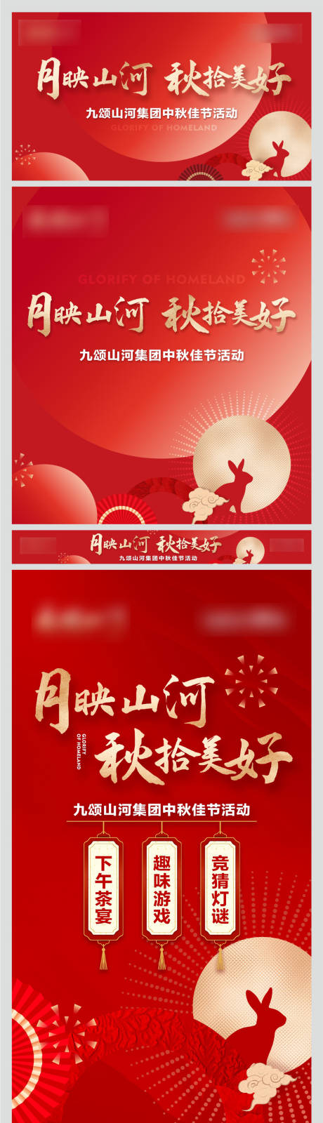 源文件下载【中秋节活动物料】编号：74370030292898939