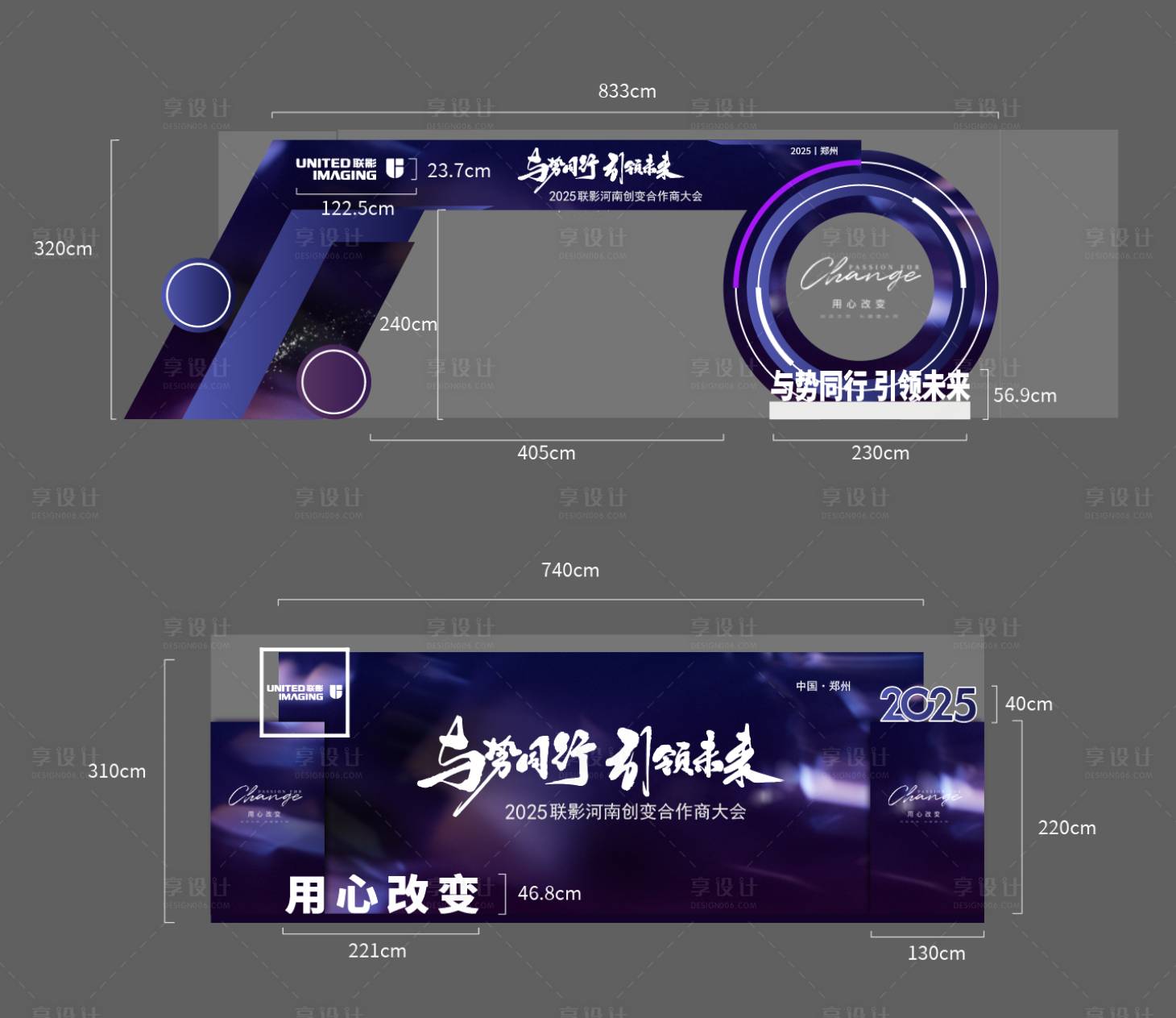 源文件下载【享设计】搜索编号：65420030049001165【会议物料美陈设计】