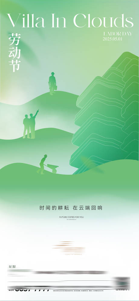 源文件下载【享设计】搜索编号：93910030477291599【劳动节海报】