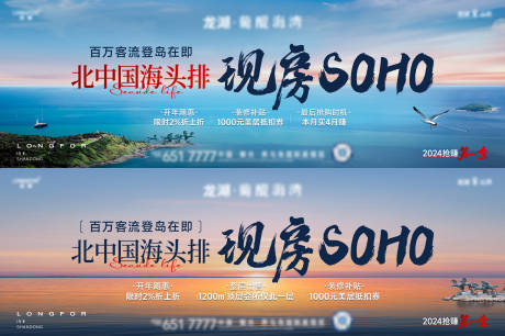地产价值点海报展板