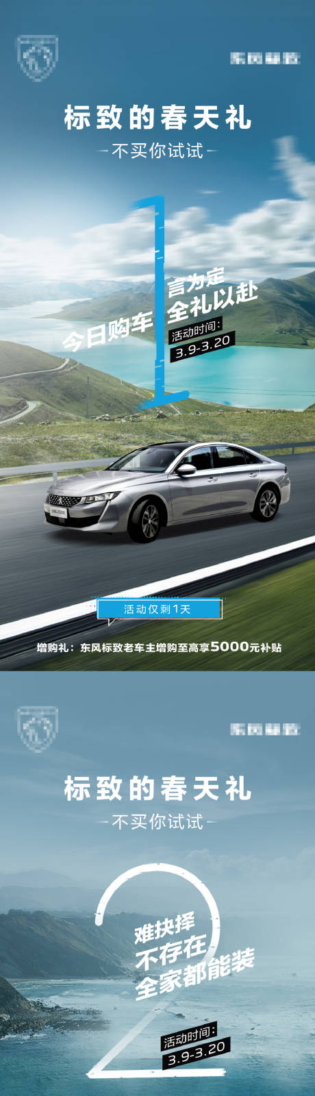 源文件下載【享設計】搜索編號：50450030220359076【倒計時海報】