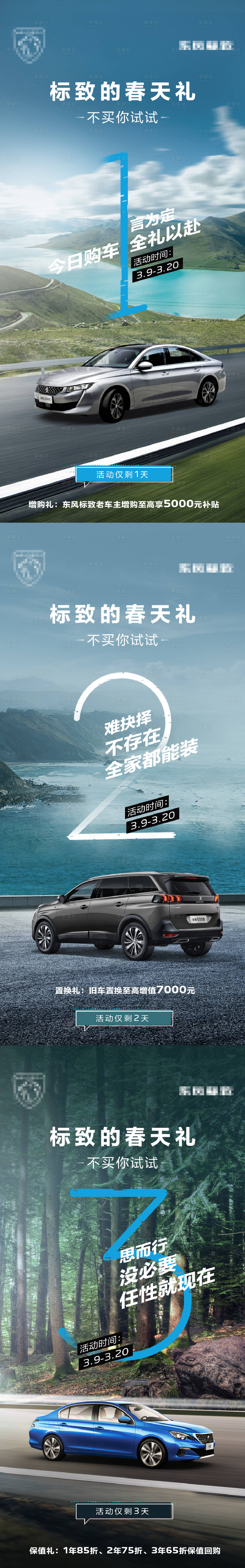 源文件下載【享設計】搜索編號：50450030220359076【倒計時海報】