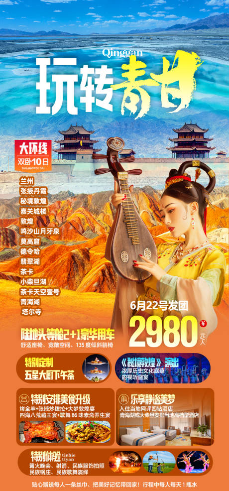 源文件下载【玩转青甘】编号：16790030096005396