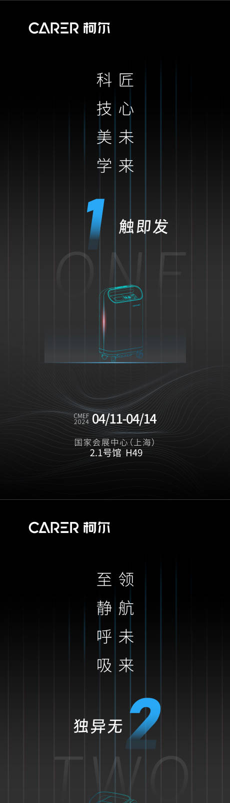 源文件下载【展会倒计时海报】编号：23300030379309069