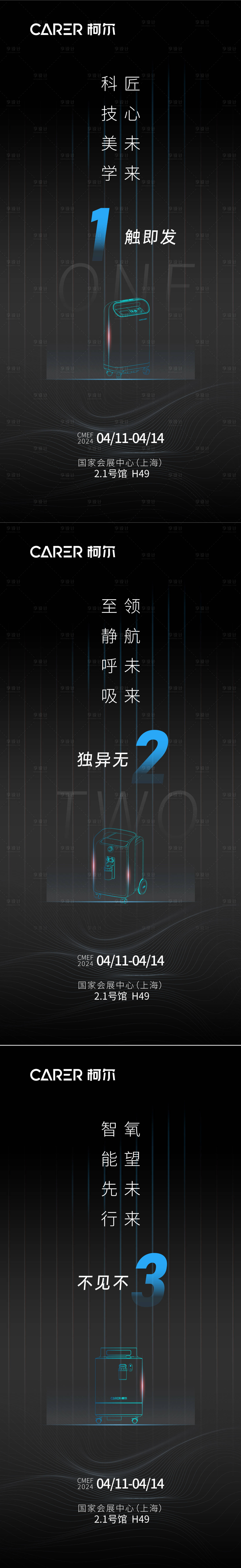 源文件下載【享設計】搜索編號：23300030379309069【展會倒計時海報】