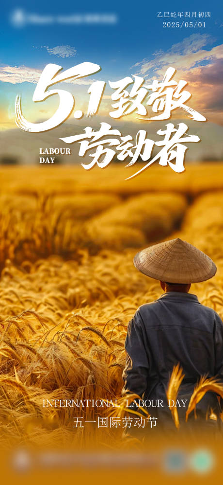 源文件下载【五一劳动节】编号：37560030469674540