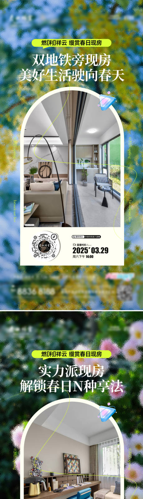 源文件下载【直播刷屏】编号：20710029889587021