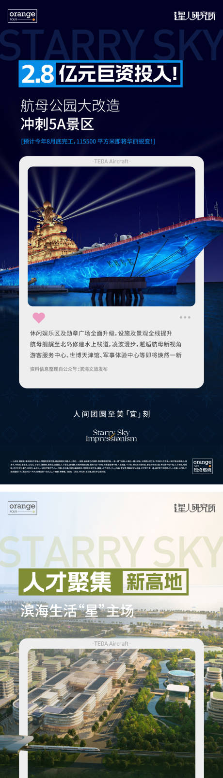 源文件下载【地产明信片海报】编号：50770030362572889