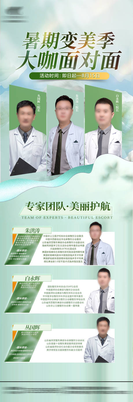 源文件下载【暑期变美季 】编号：40320029878892053
