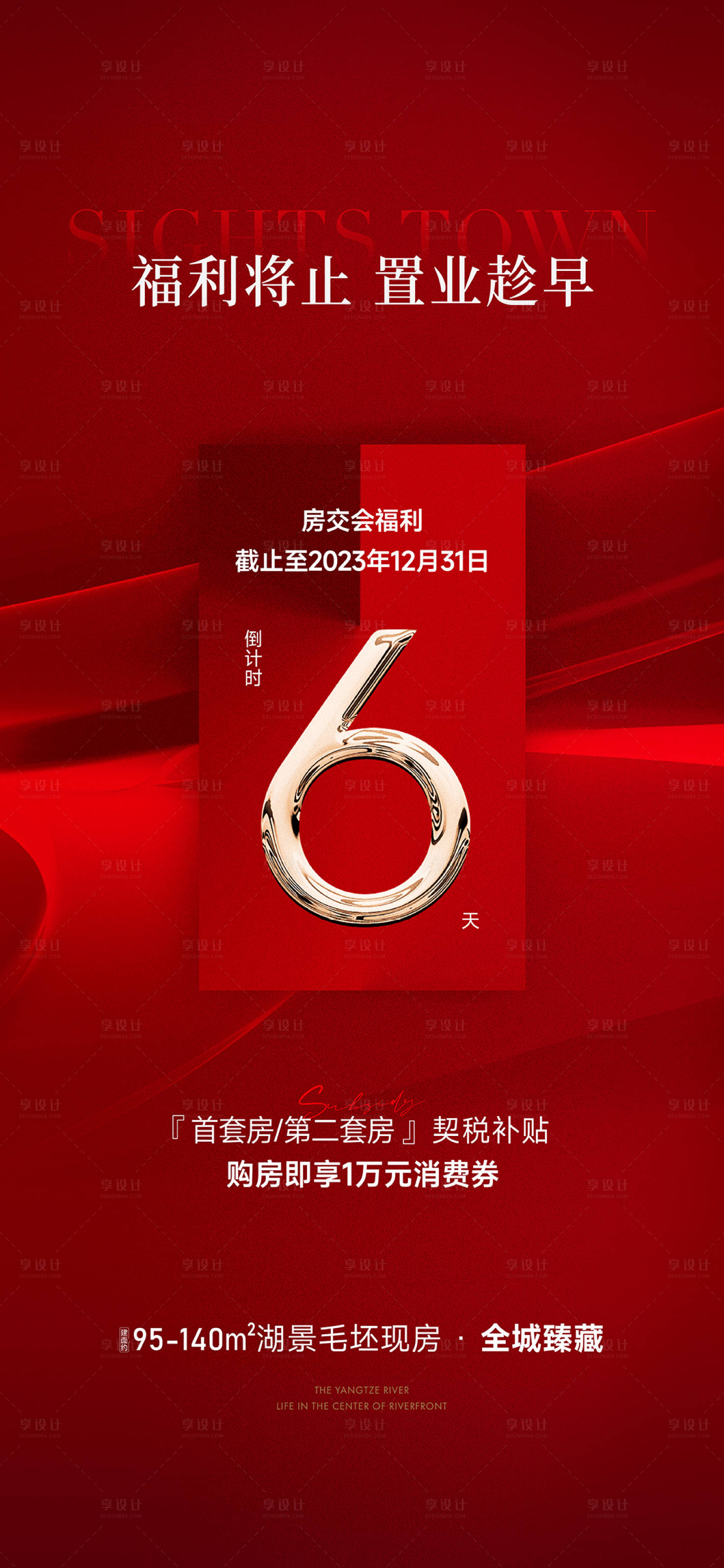 源文件下載【倒計時紅稿】編號：80130030065415502
