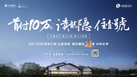 源文件下載【文旅地產主畫面】編號：92140030151118932