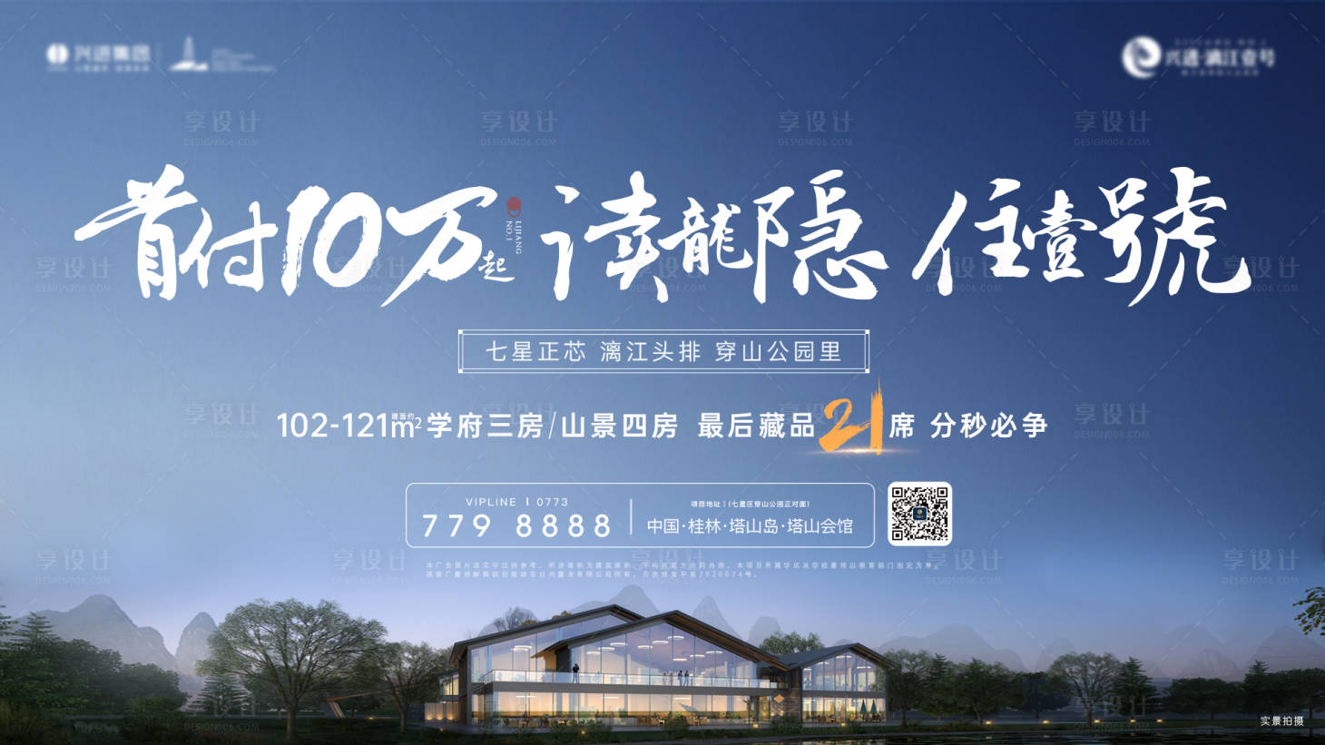 源文件下載【文旅地產(chǎn)主畫面】編號：92140030151118932