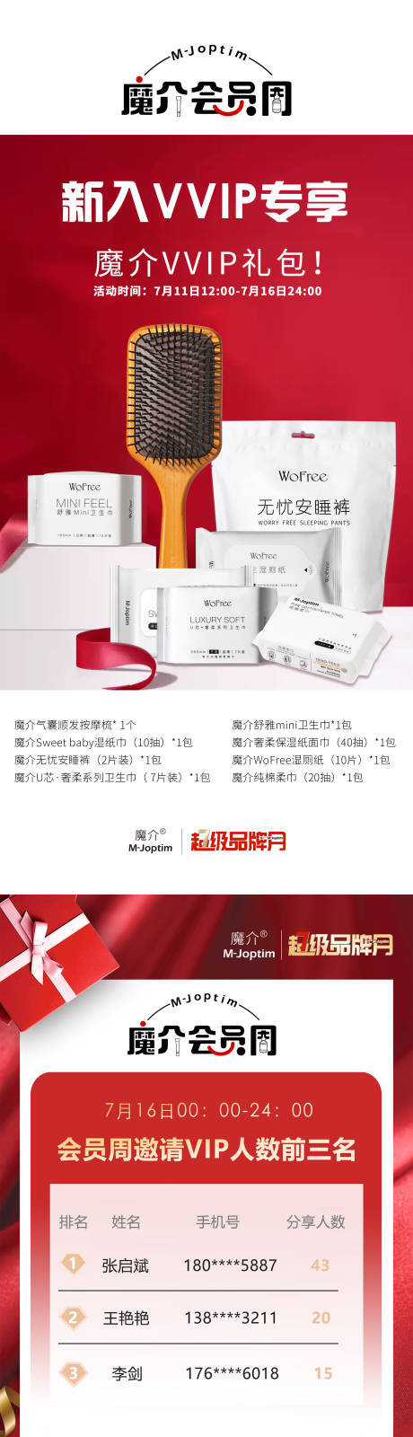 源文件下載【享設計】搜索編號：22350030303994889【活動海報】
