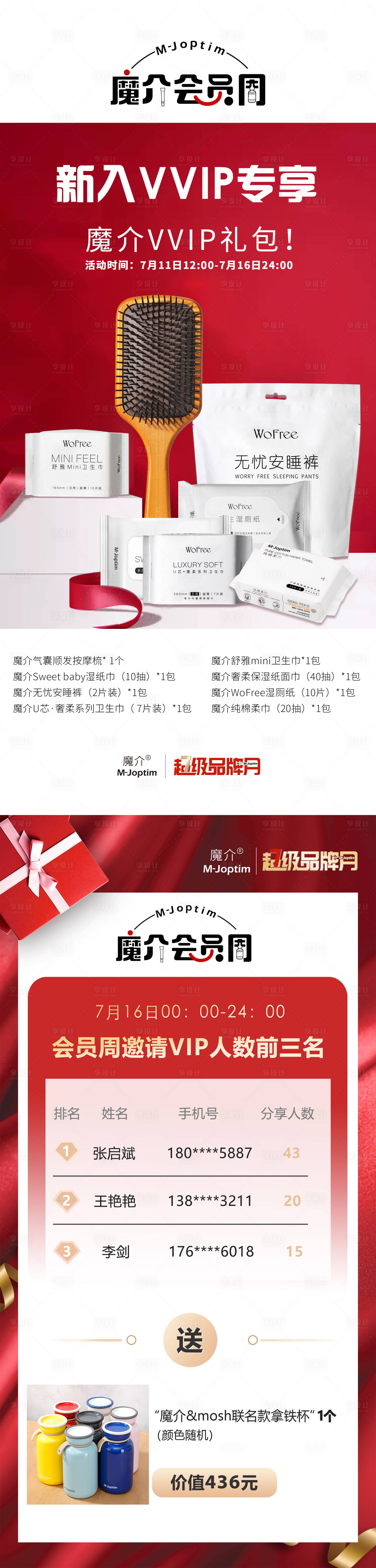 源文件下載【享設計】搜索編號：22350030303994889【活動海報】