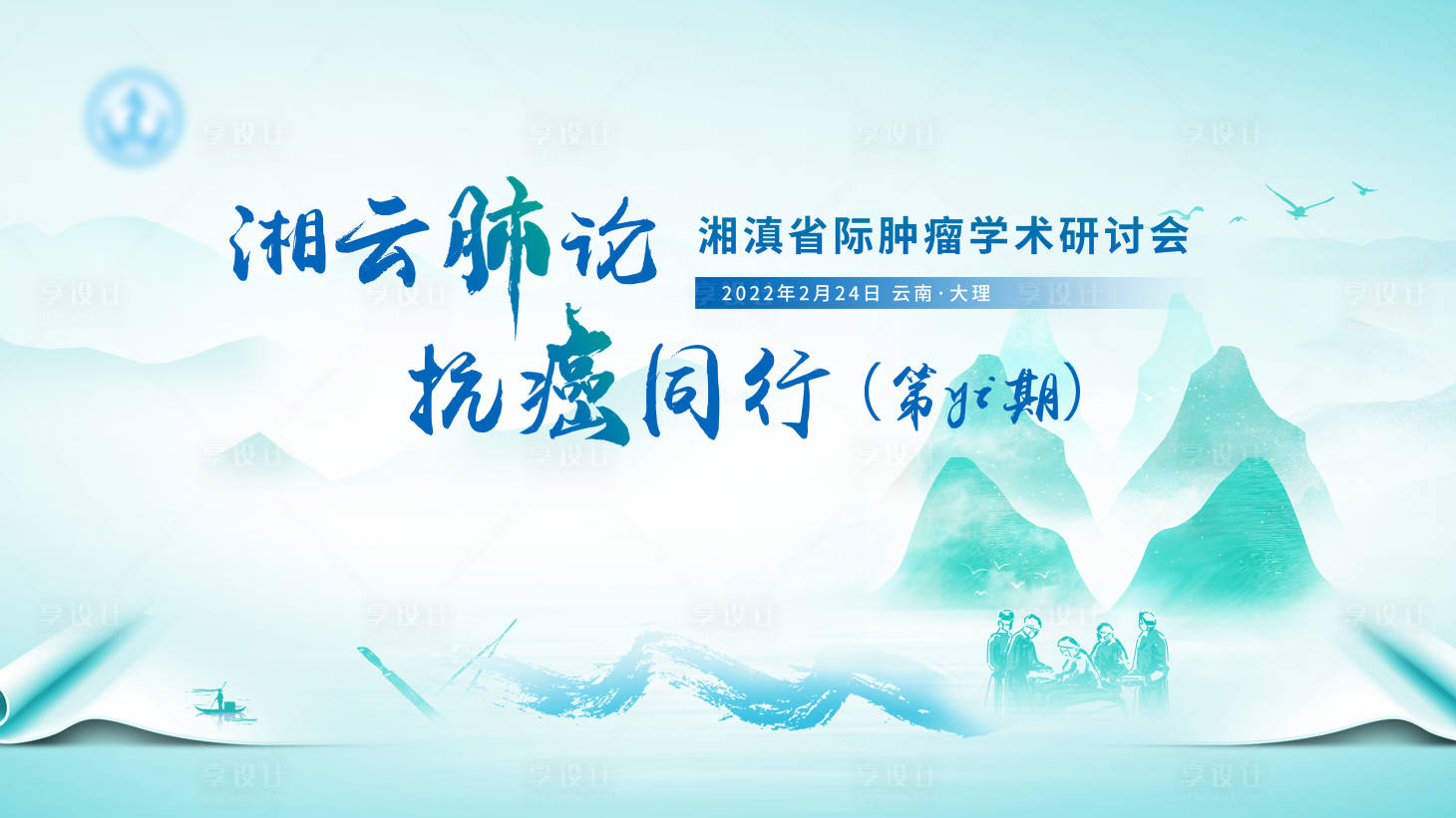 源文件下載【享設計】搜索編號：69810030472801203【醫療主畫面】