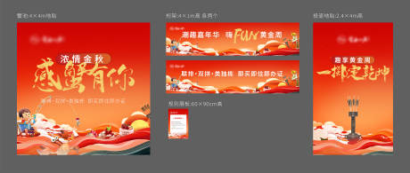 源文件下载【暖场活动物料】编号：69330030009546049
