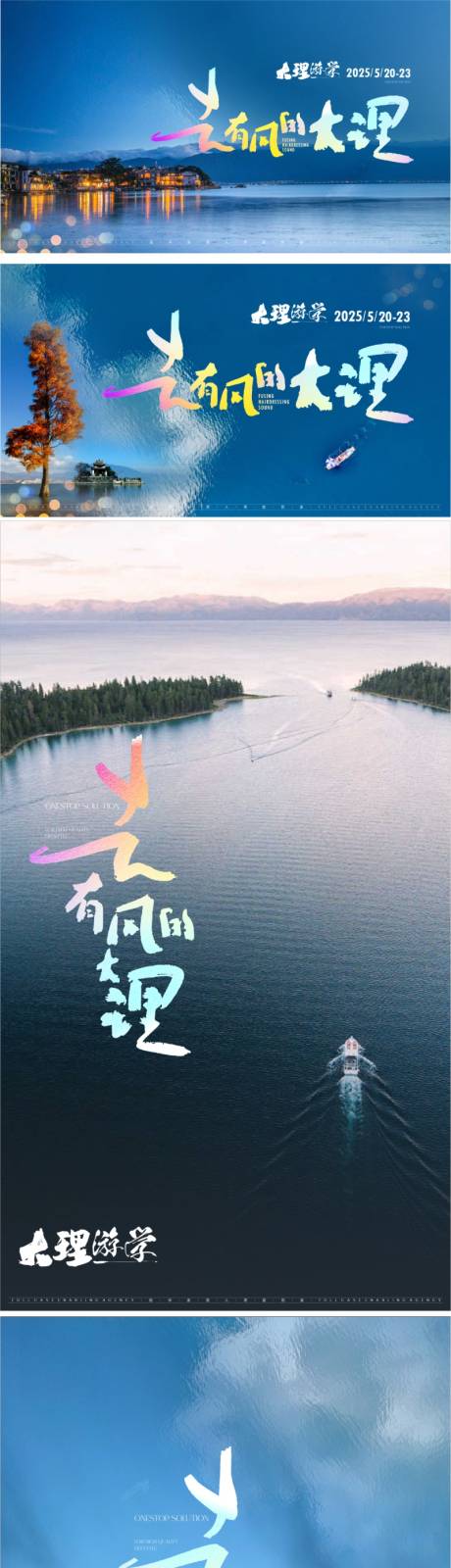源文件下载【旅游云南背景板】编号：74440030367976281