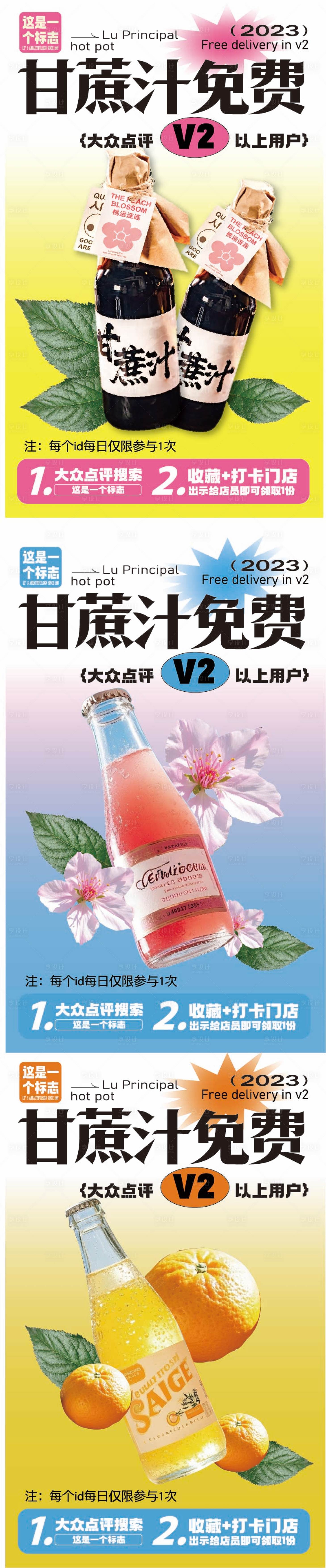 源文件下载【享设计】搜索编号：21070029909779463【饮料海报收藏打卡海报】
