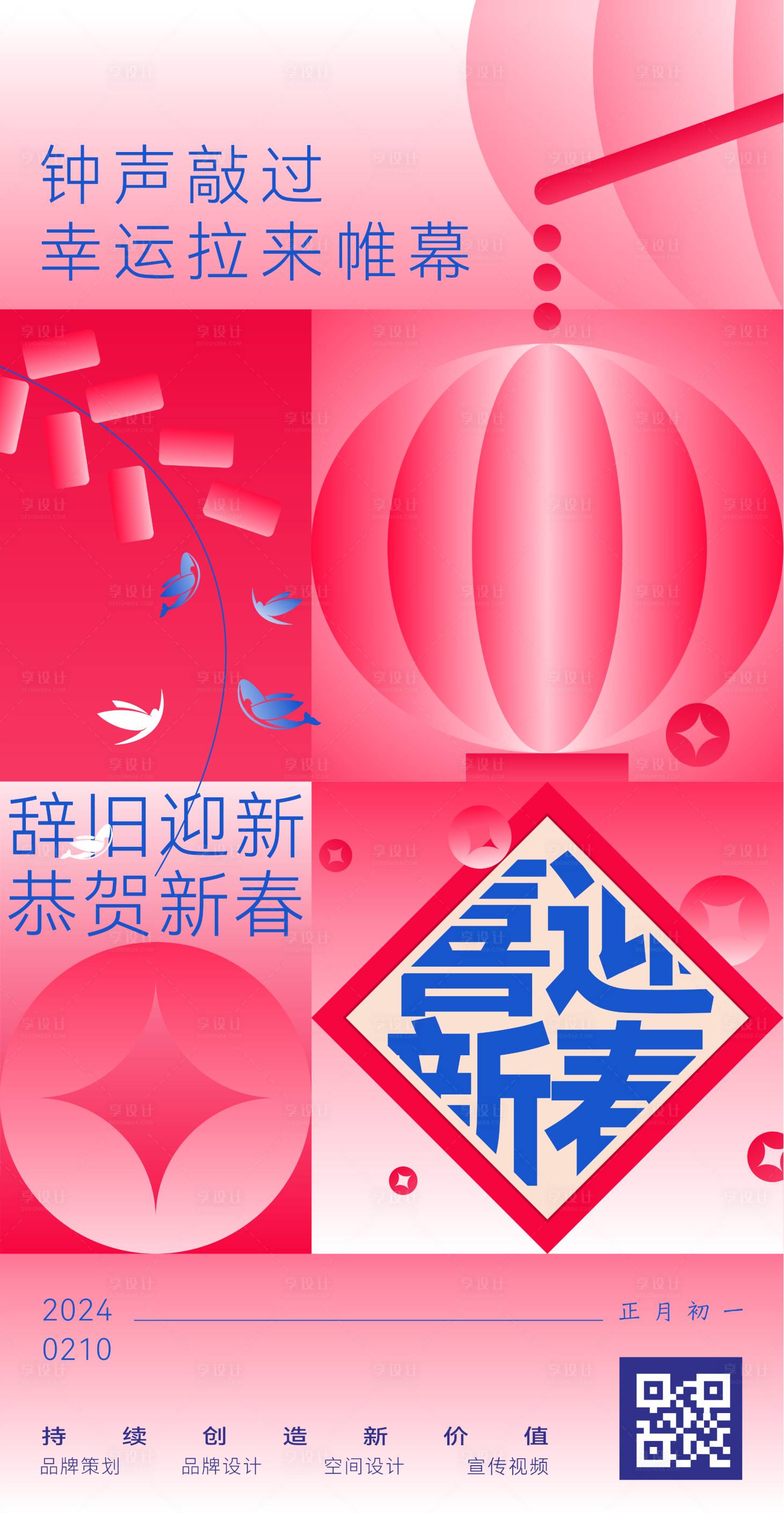 源文件下载【享设计】搜索编号：87750030162015366【海报】