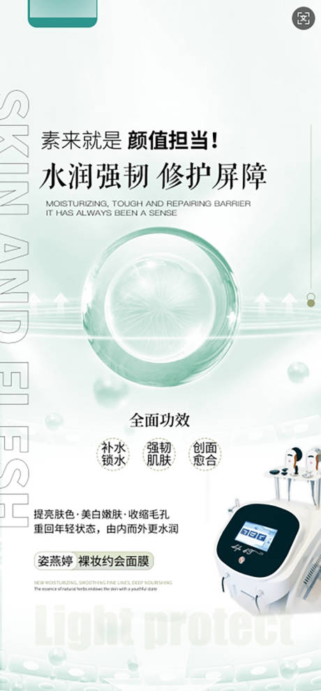 人体修复细胞组织健康免疫力科技仪器
