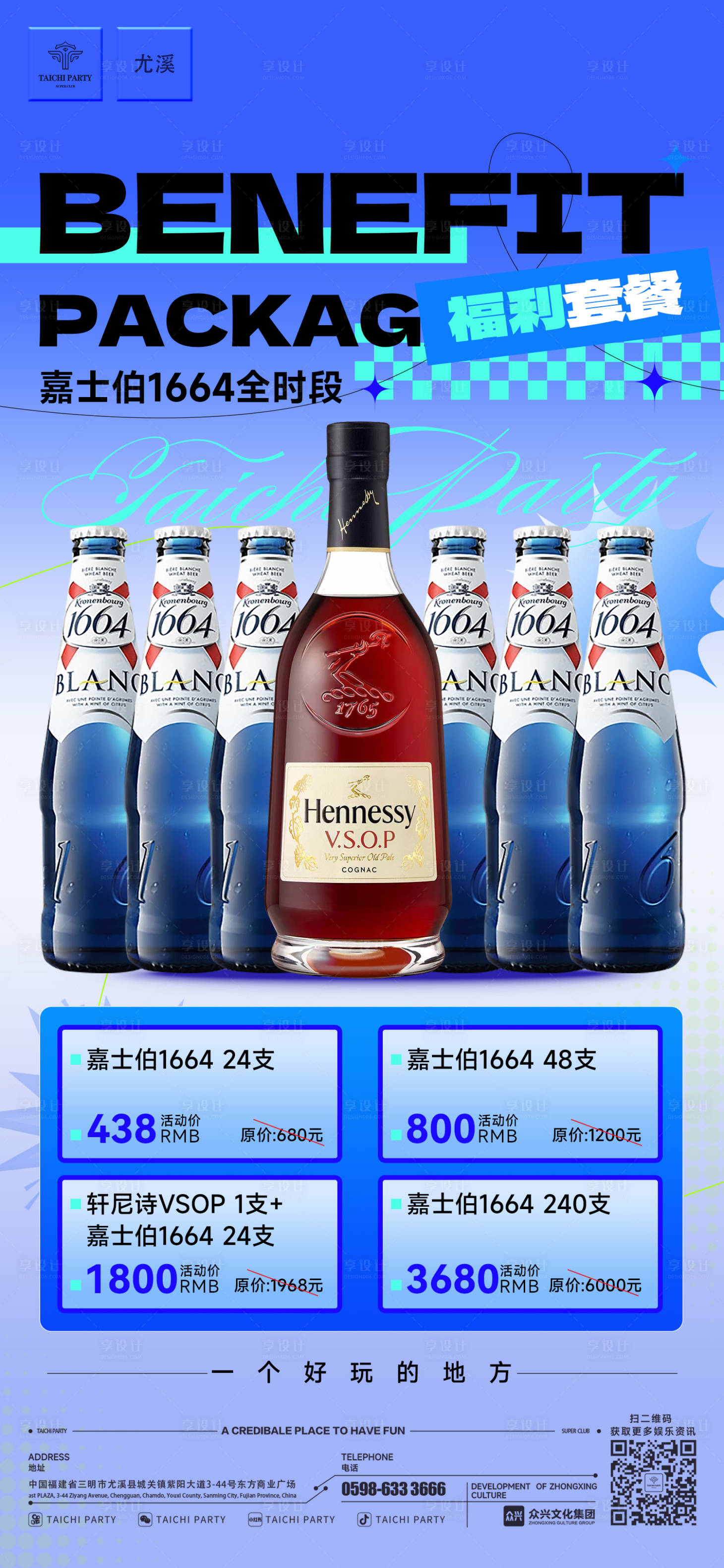 源文件下载【享设计】搜索编号：75850029973179423【全时段套餐】