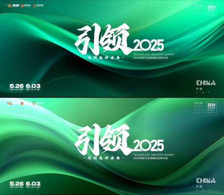 源文件下载【引领2025流体研讨会主视觉】编号：70210030008181845