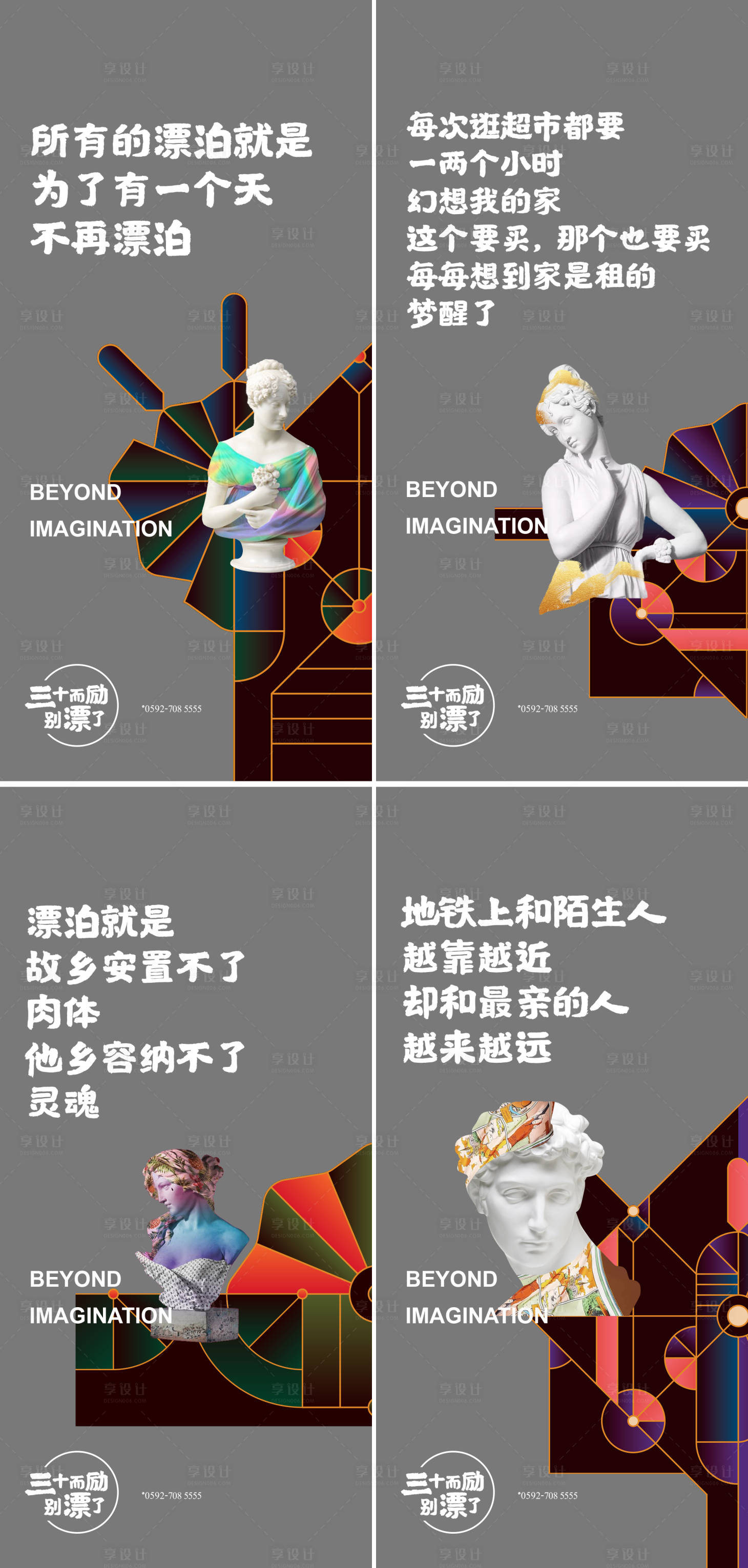 源文件下载【享设计】搜索编号：51480030242901033【时尚大字报】