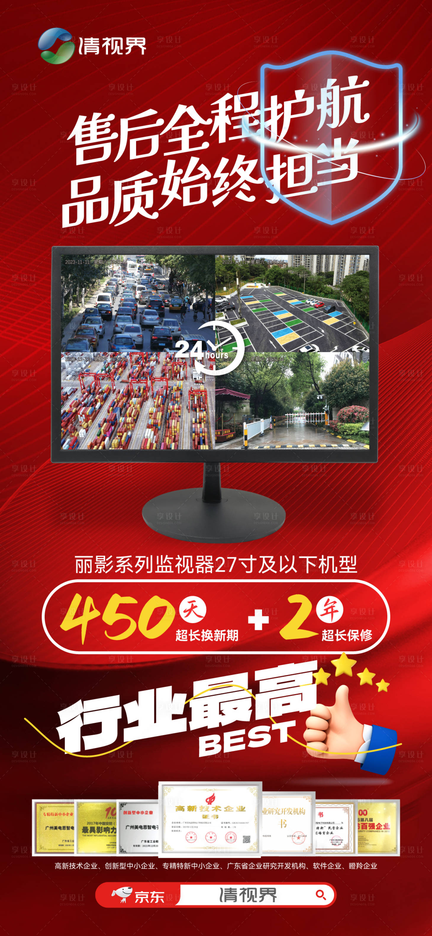 源文件下載【享設計】搜索編號：55330030052511067【售后承諾】