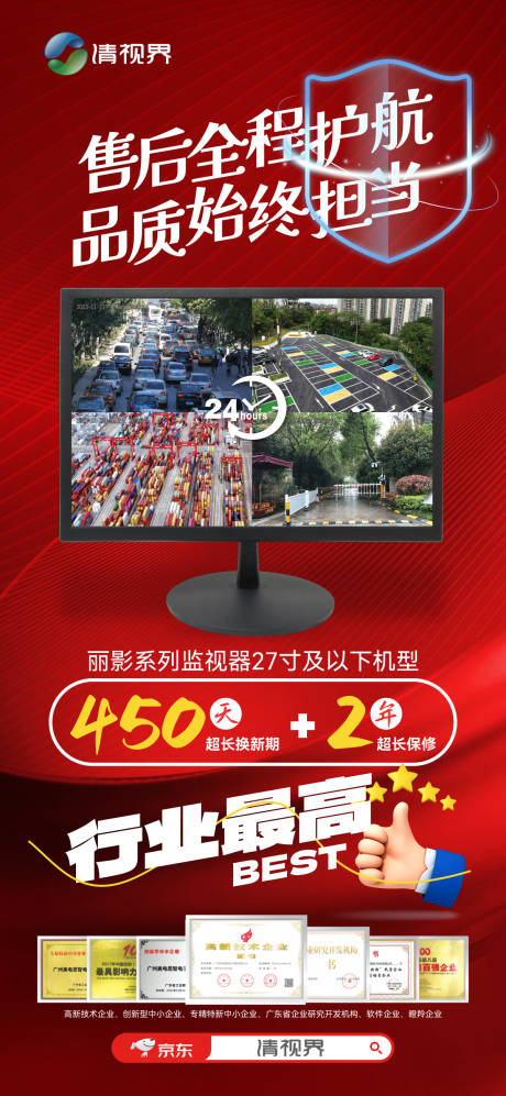 售后承诺