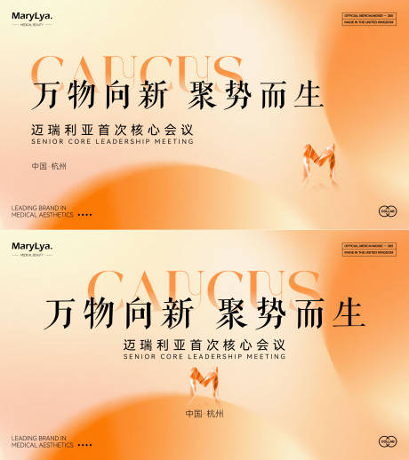源文件下载【简约主题视觉会议活动背景板】编号：90890030043403312