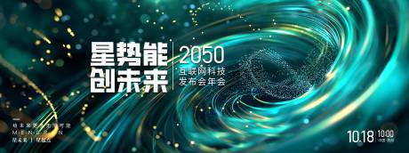 源文件下载【绿色粒子主视觉】编号：17900029908852133
