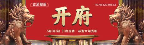 源文件下載【享設計】搜索編號：89250030163392934【地產創意戶外】