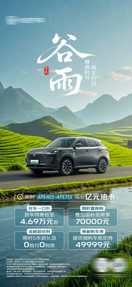 源文件下載【享設(shè)計】搜索編號：72530030250668046【汽車節(jié)氣海報】