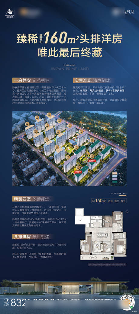 源文件下载【享设计】搜索编号：67370029977794754【门型展架】
